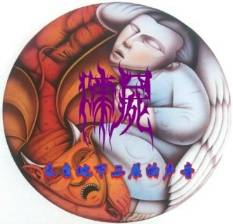 Stale Corpse : Sounds from the Underground